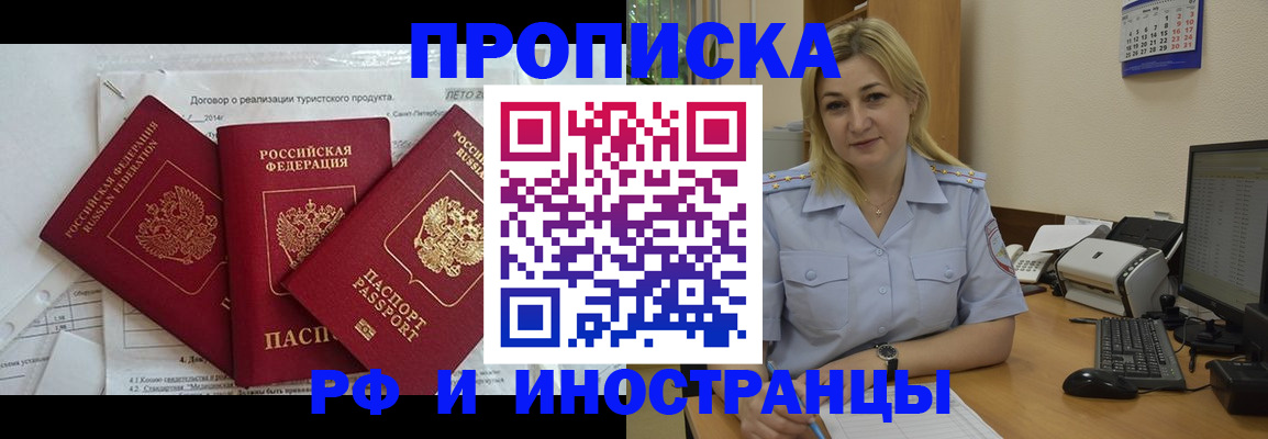 найти адрес прописки в Чусовом
