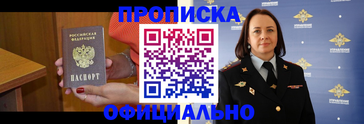 прописка для военкомата в Чусовом