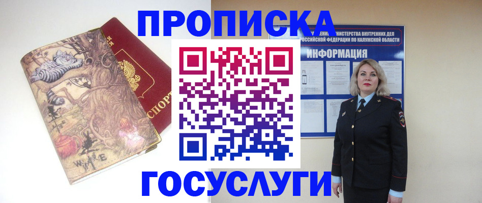 миграционный учет в Чусовом