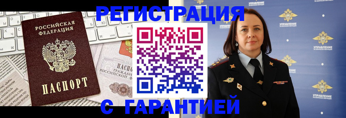 временная регистрация поиск в Чусовом